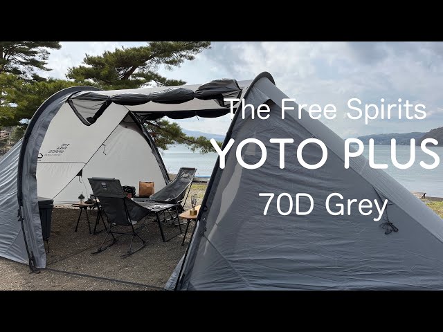 TFS YOTO PLUS】初張り / The Free Spririts Tents 「Yoto plus 70D
