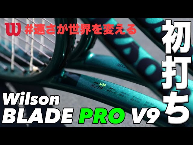 Fukky'sインプレ】ウイルソン プロラボシリーズ『ブレード プロ V9