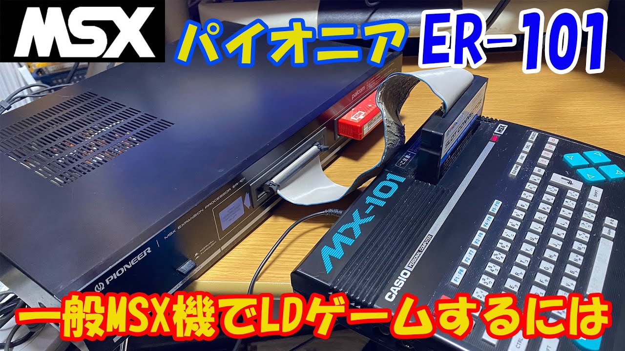 パイオニアMSX 「PX V7」キーボード分解 - YouTube