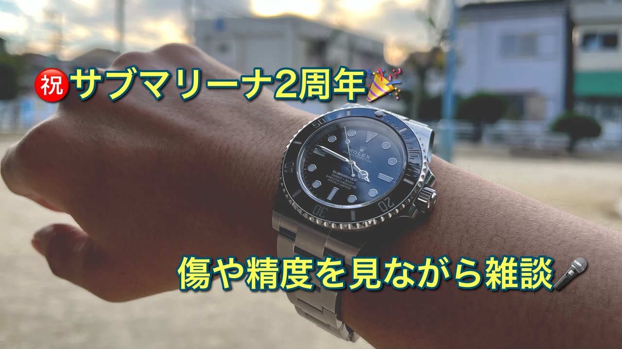 Watch] Celebrating the Submariner's 2nd Anniversary: ​​Chat Video