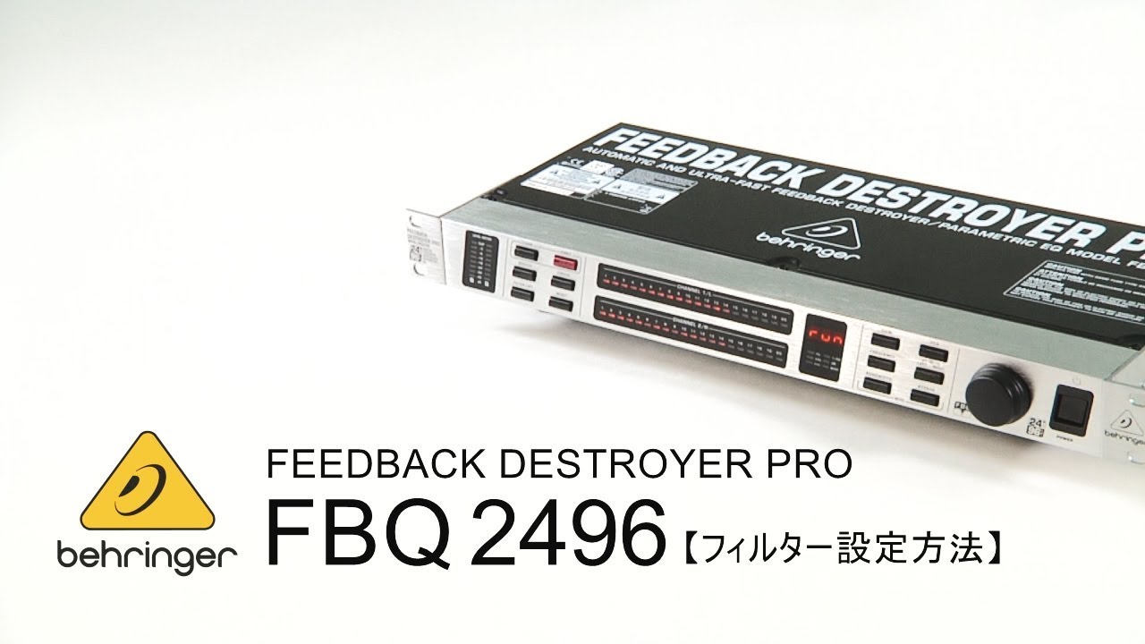 BEHRINGER ( ベリンガー ) FBQ2496 送料無料 | サウンドハウス
