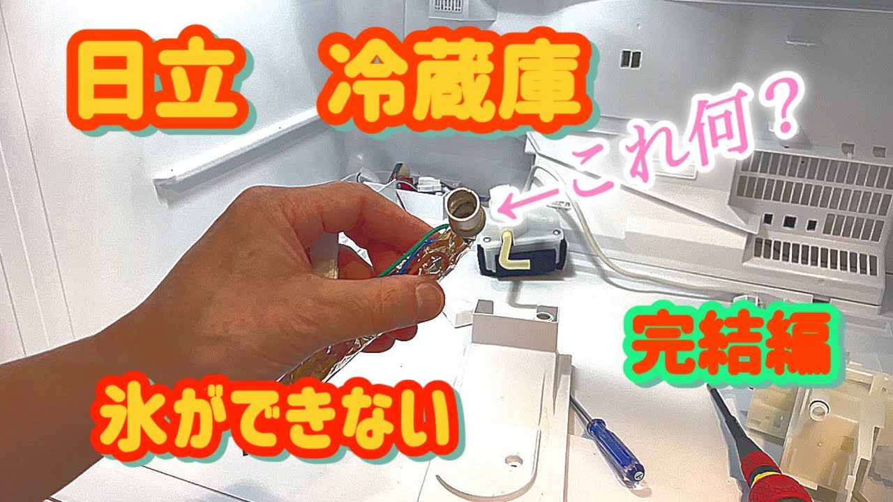 日立 冷蔵庫 R-S42CM 鍵マークが14回点滅 - YouTube