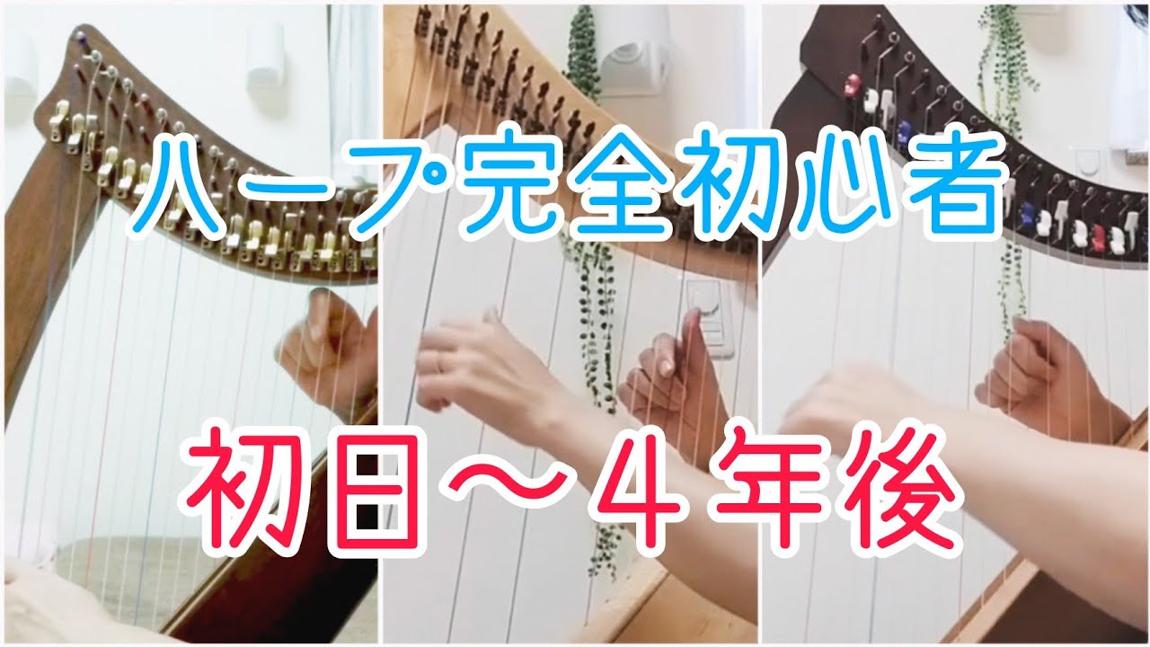 楽器紹介／ほのぼの工房【ポケットサイズ三角ミニハープ】432Hz - YouTube