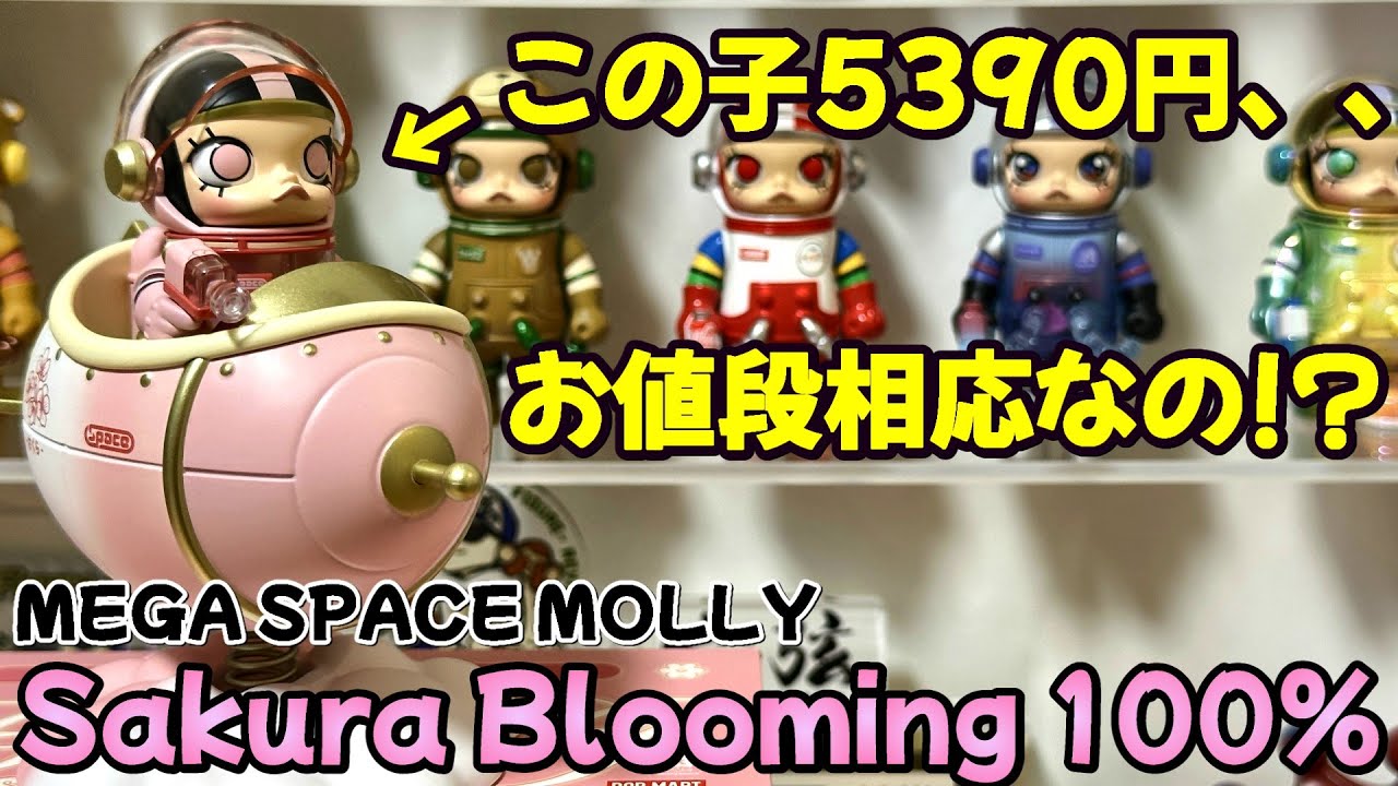 Unboxing Review] MEGA SPACE MOLLY Sakura Blooming 100% [POP MART