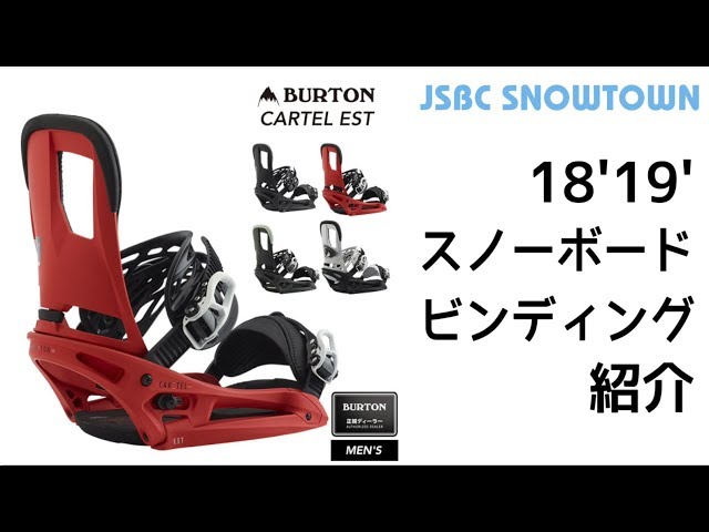BURTON CARTEL 18-19 バートン カーテル 2019 【スノーボード