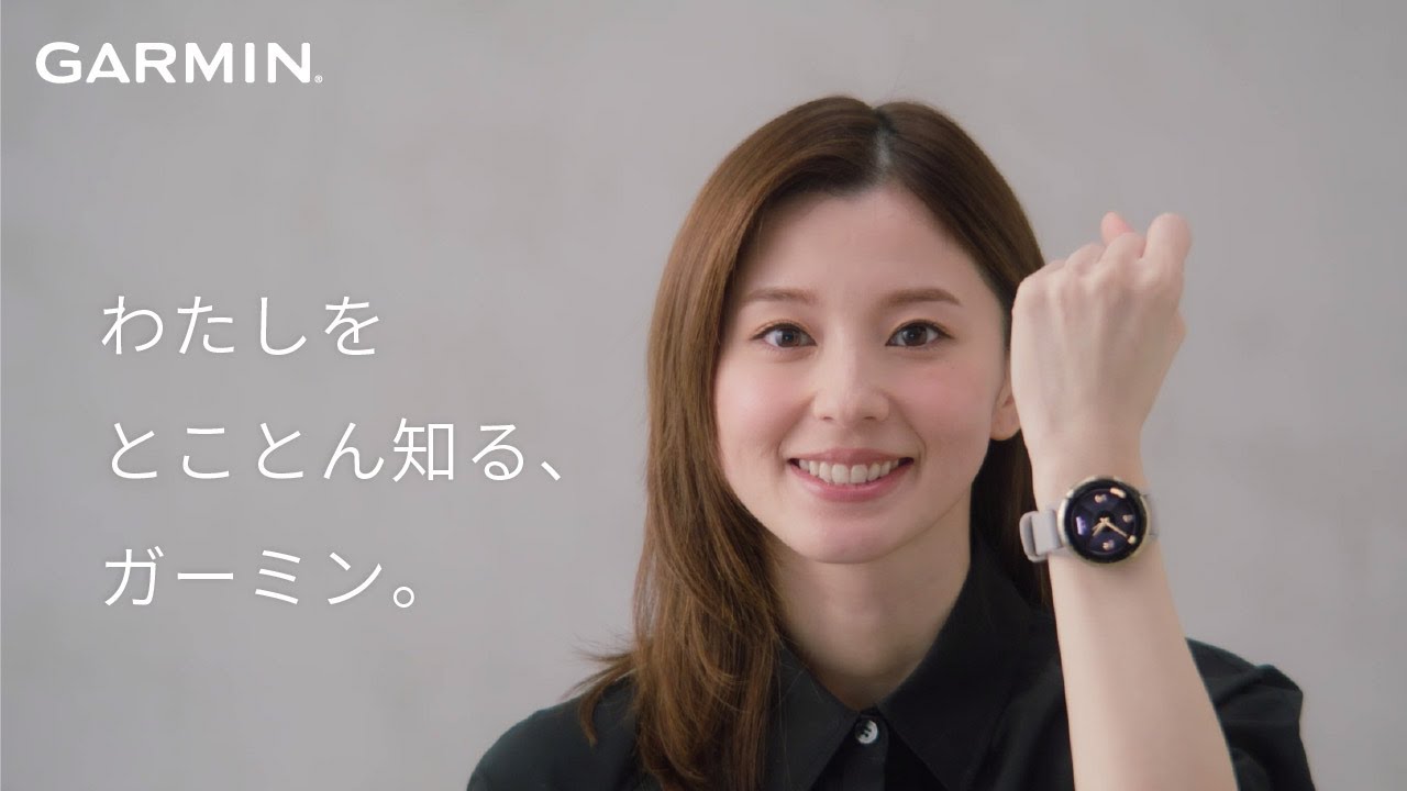 わたしをとことん知る、ガーミン。朝比奈彩さんが語るGarminスマート