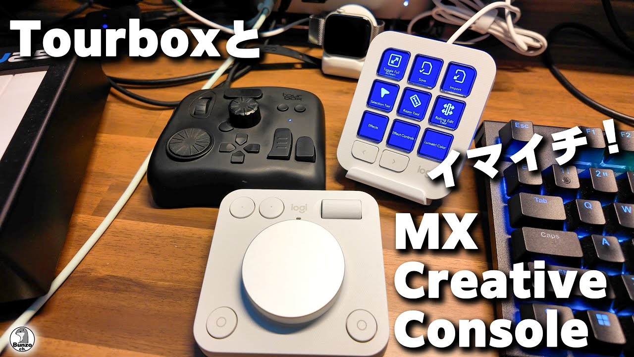 TourboxとMX Creative Console 左手デバイス比較 - YouTube