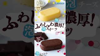 今度のウチカフェ新商品は「泡」！？ ふわしゅわ濃厚、泡スイーツが