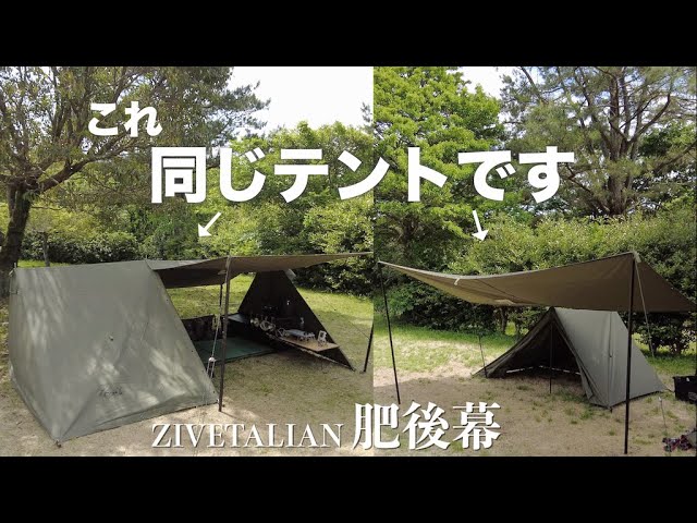 熊本キャンプ】無骨テント大集結！地べたテント、ジベタリアン蝦夷幕