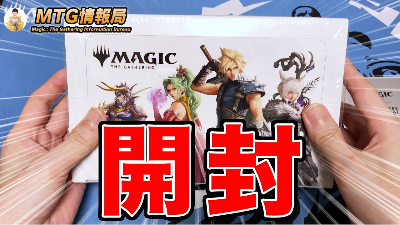 MTG FF プレイブースター 未開封BOX MTG プレイブースター FINAL