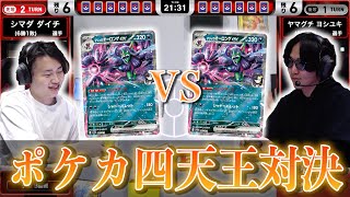 PJCS2025】ポケカ四天王対決が実現！盟友とのミラーマッチ！マリィの