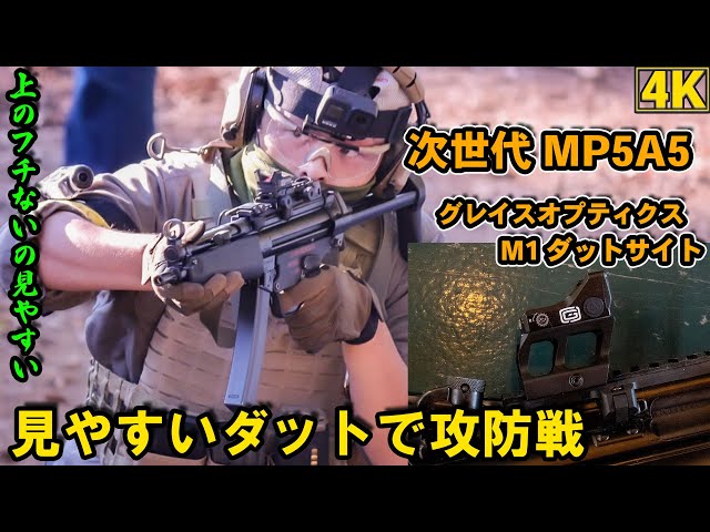 4K】高性能な次世代電動ガンに見やすいダットサイト！M1ダットサイト