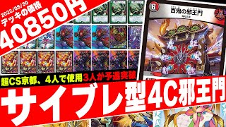 Super CS 3rd place] Three out of four players made it through the