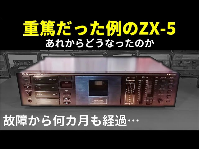重篤なカセットデッキの修理｜あれからどうなった？⇒進捗ありました