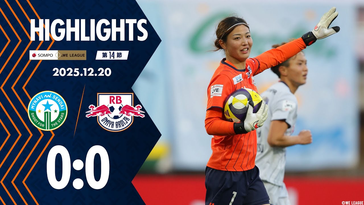 MF 13 仲田 歩夢｜RB大宮アルディージャWOMEN公式サイト