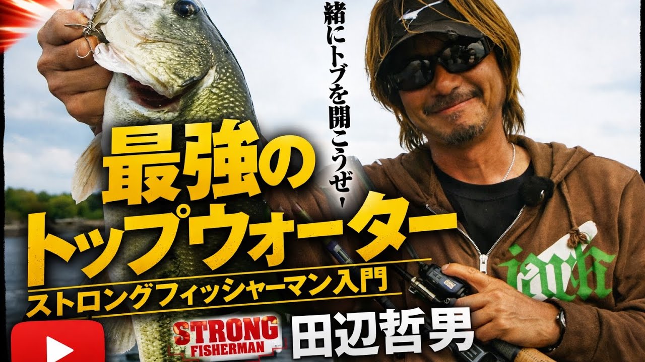 ノリーズ】ロードランナーハードベイトSP