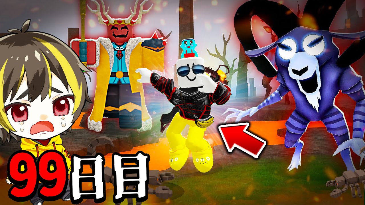 Only 0.001% of players survive for 99 days. The weapon 