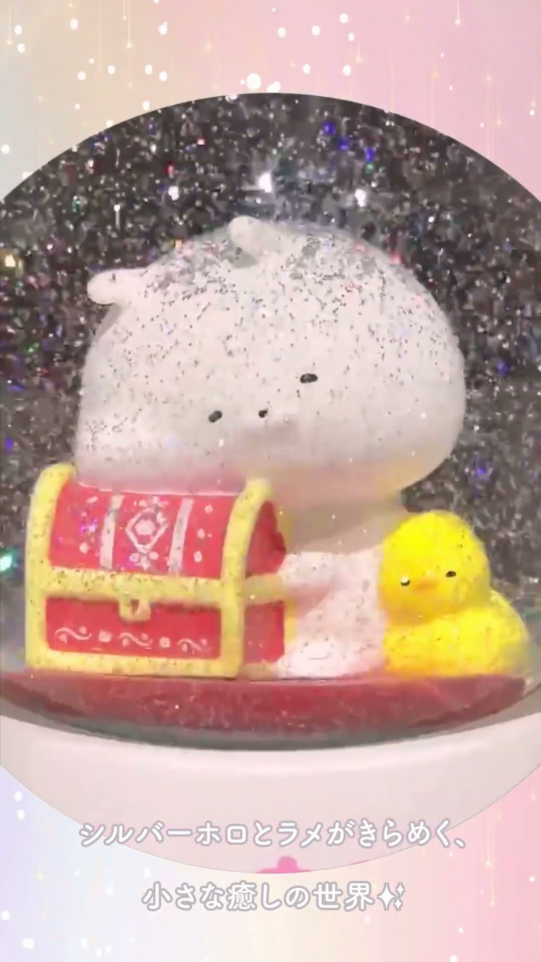 うさまる展 注目アイテム「スノードーム」！🤍 - YouTube