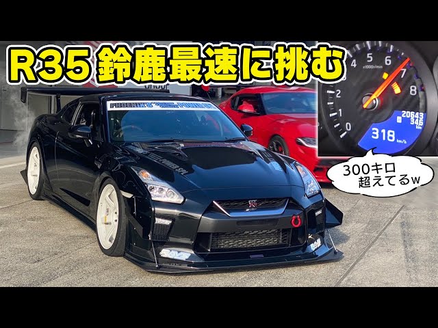 Life-threatening work! Suzuka fully open attack with 1250