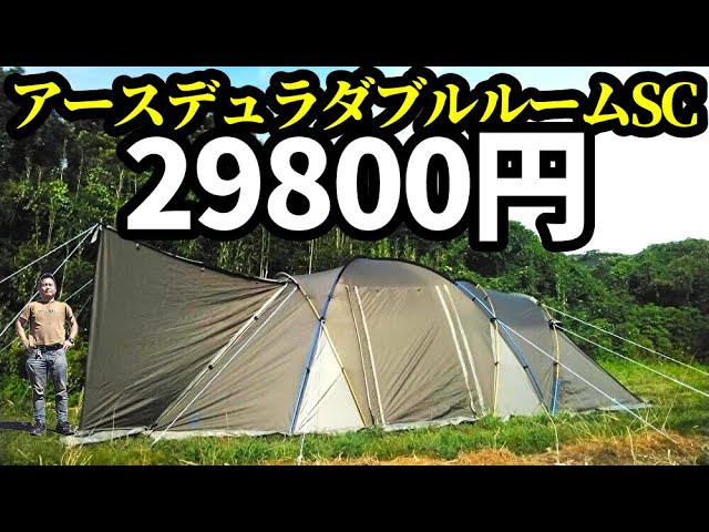 アースデュラダブルルームscレビュー【ホールアース】 - YouTube