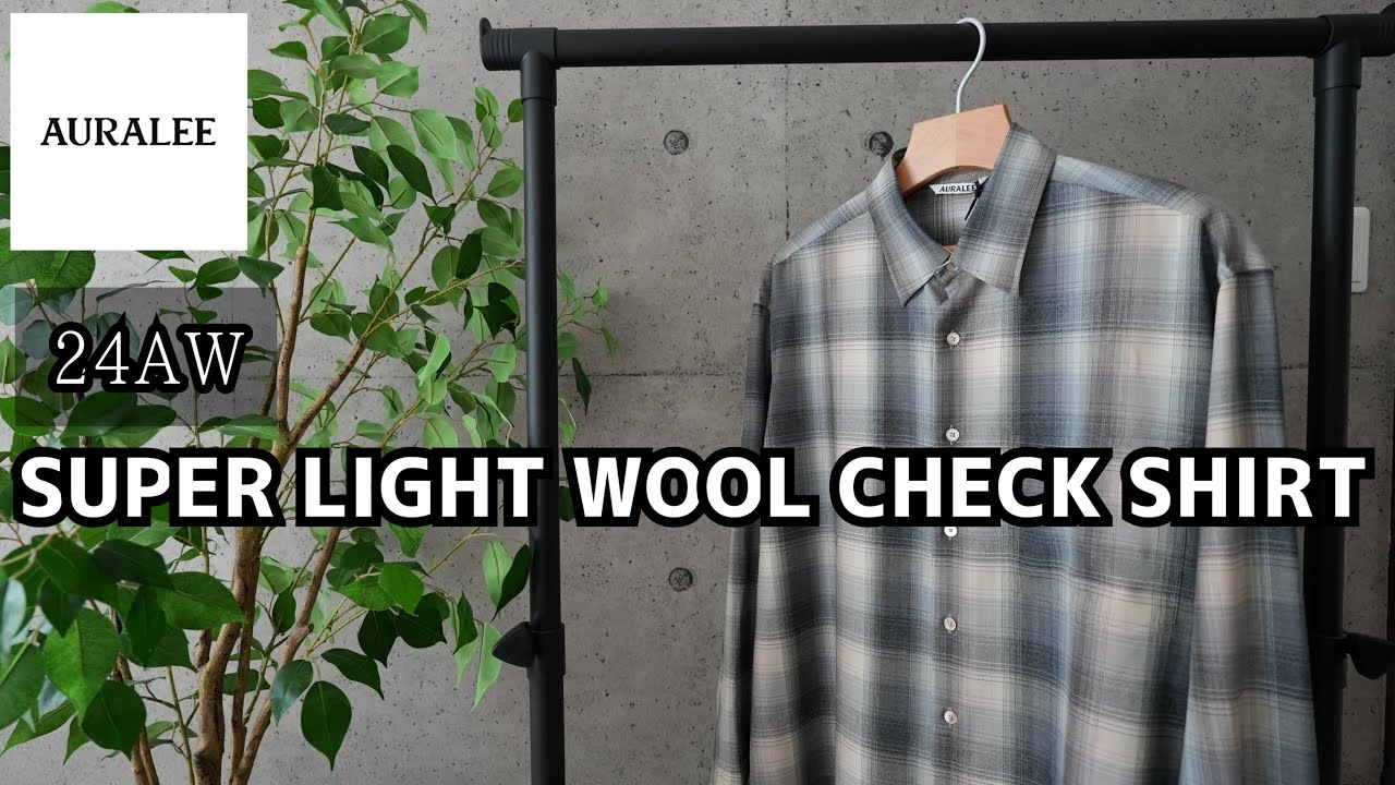 購入品紹介】AURALEE オーラリー 24AW SUPER LIGHT WOOL CHECK SHIRT