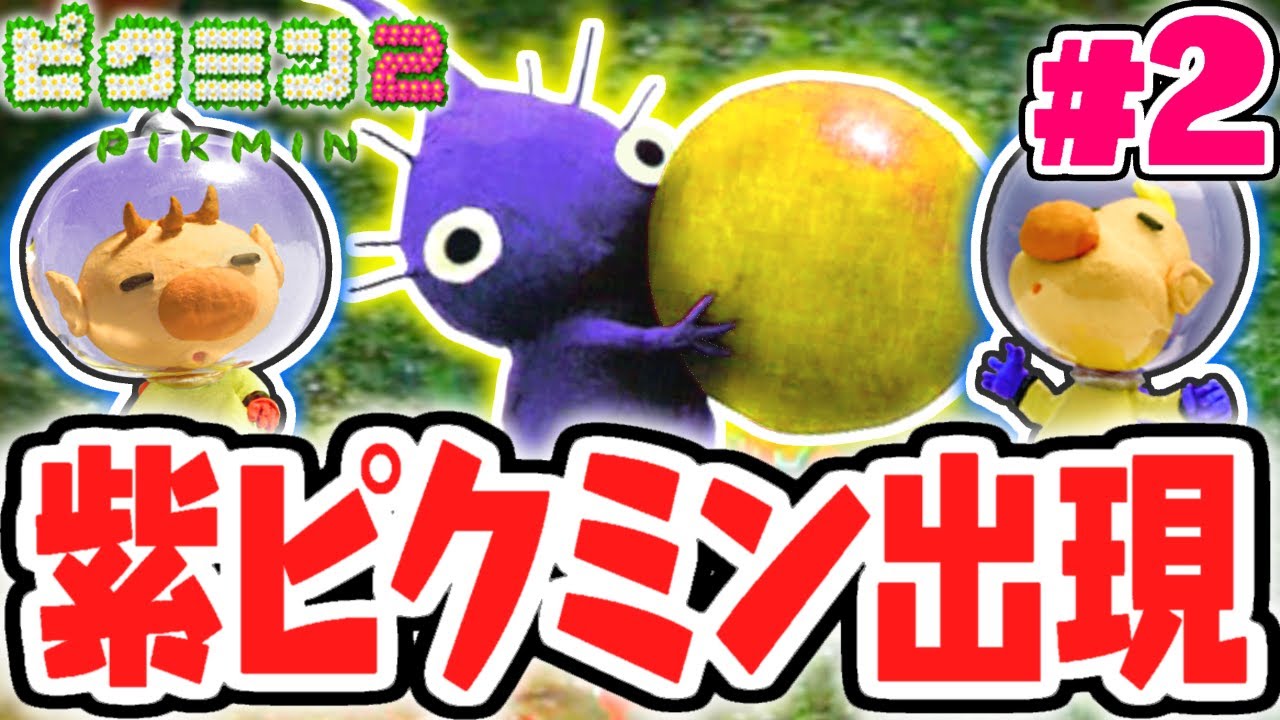 Suddenly plunge into the underground world!? Mysterious purple