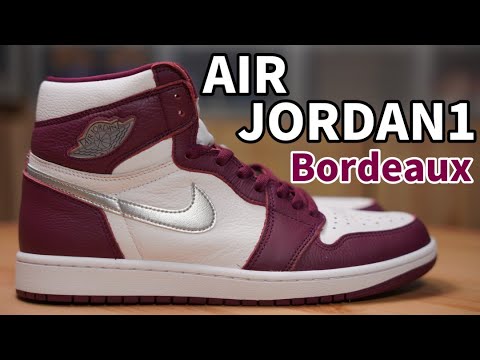 スニーカーレビュー】久々の美色カラーAIR JORDAN 1 ボルドーを開封し