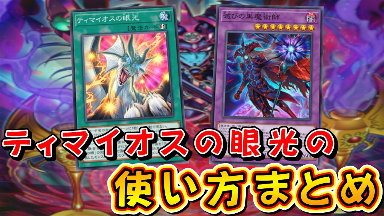 遊戯王マスターデュエル】怒涛のランク4エクシーズ！ 紋章獣ライゼオル