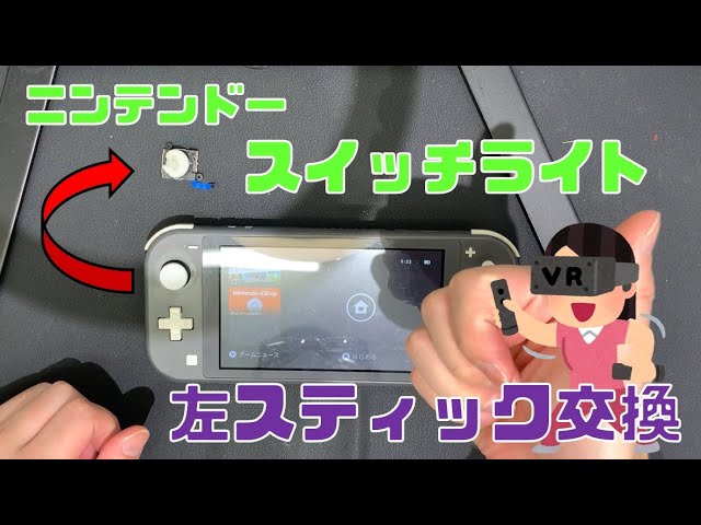 The stick is broken! Nintendo Switch Lite left stick replacement