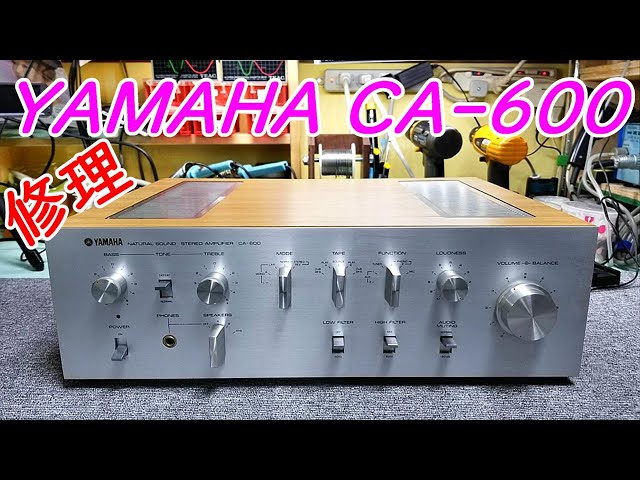 YAMAHA CA-600 プリメインアンプ 修理 #オーディオ #ヤマハ #長岡鉄男