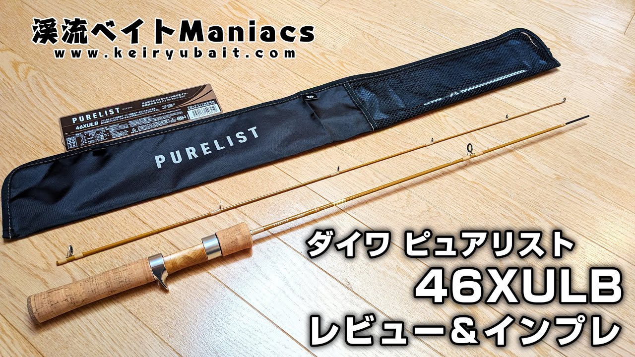 2026 New! DAIWA PURELIST 46XULB Impression & Review DAIWA PURELIST