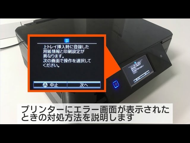 EPSONプリンターEP-807AB(説明書を見てください、エラー表示) 説明書