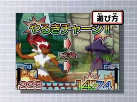 Pokemon Battrio JPN Trailer - YouTube