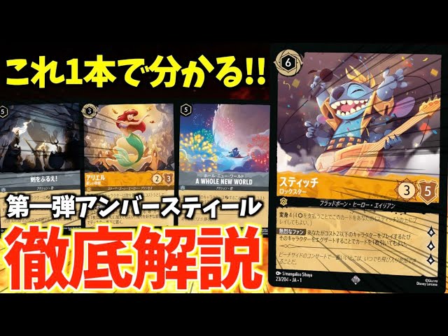 ロルカナ】Tier1アンバー/スティールの使い方や対策を徹底解説！これ