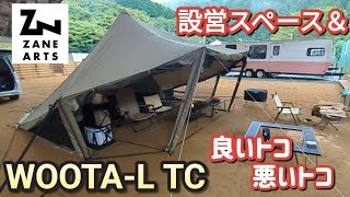 Zane Arts] Uta L TC: Space required for setup, pros and cons - YouTube