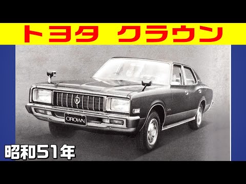 豪華】写真で見る装備類【取扱書】5代目トヨタ・クラウンハードトップ