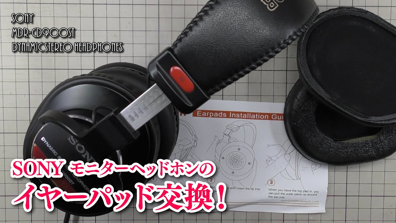 SONY MDR-CD900STのイヤーパッド交換！ - YouTube