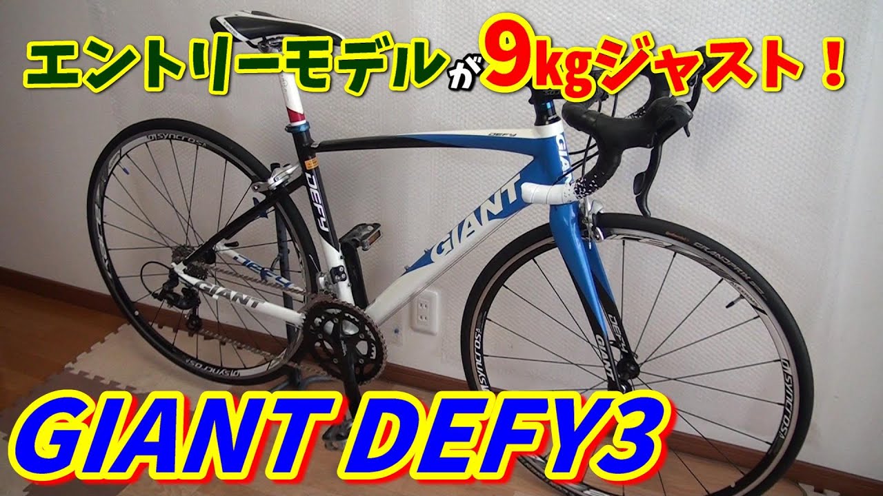 Used Road Bike: GIANT DEFY3 - Restored! Now on Sale! - YouTube
