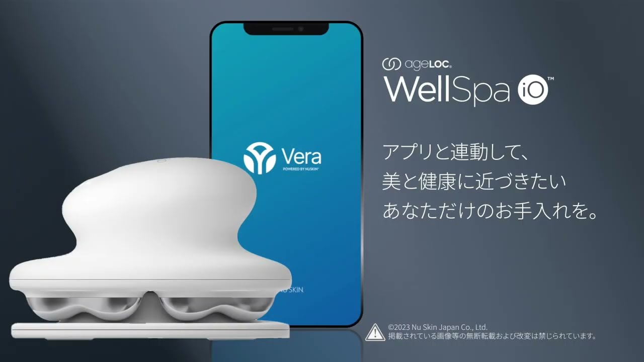 ニュースキン ウェルスパiOWellSpa iO】ニュースキン/ageLOC/美容機器