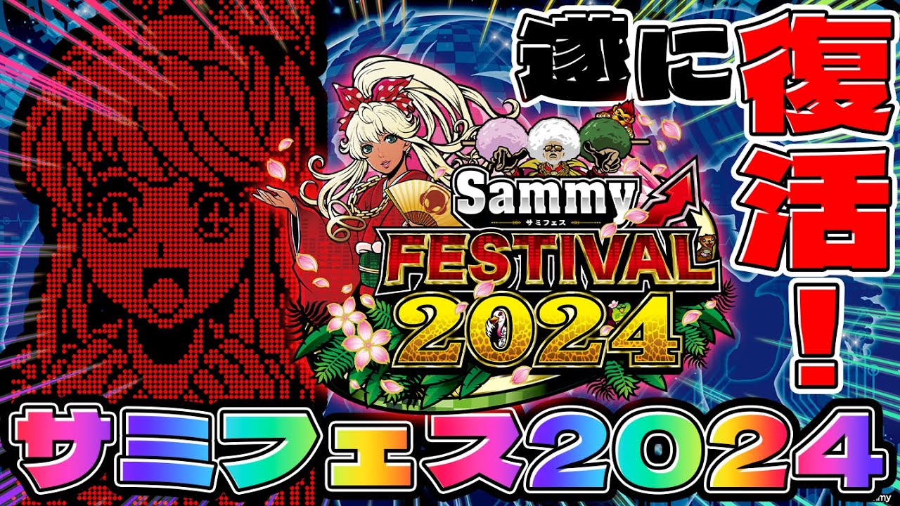 ユニバカ×サミフェス 2024 SSR ゆるせぽね・シンディ 1/8192 ユニバカ