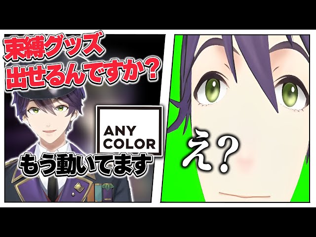 It's now completely confirmed that bondage goods will be released