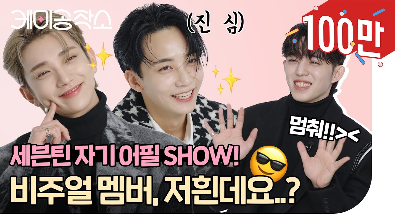 SEVENTEEN × SPUR SPECIAL MOVIE 「ジョシュアとミンギュ 花のように