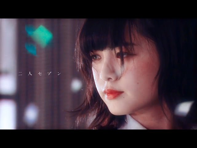 Stage Mix | FOCUS ] 平手友梨奈(Yurina Hirate) | 二人セゾン - YouTube