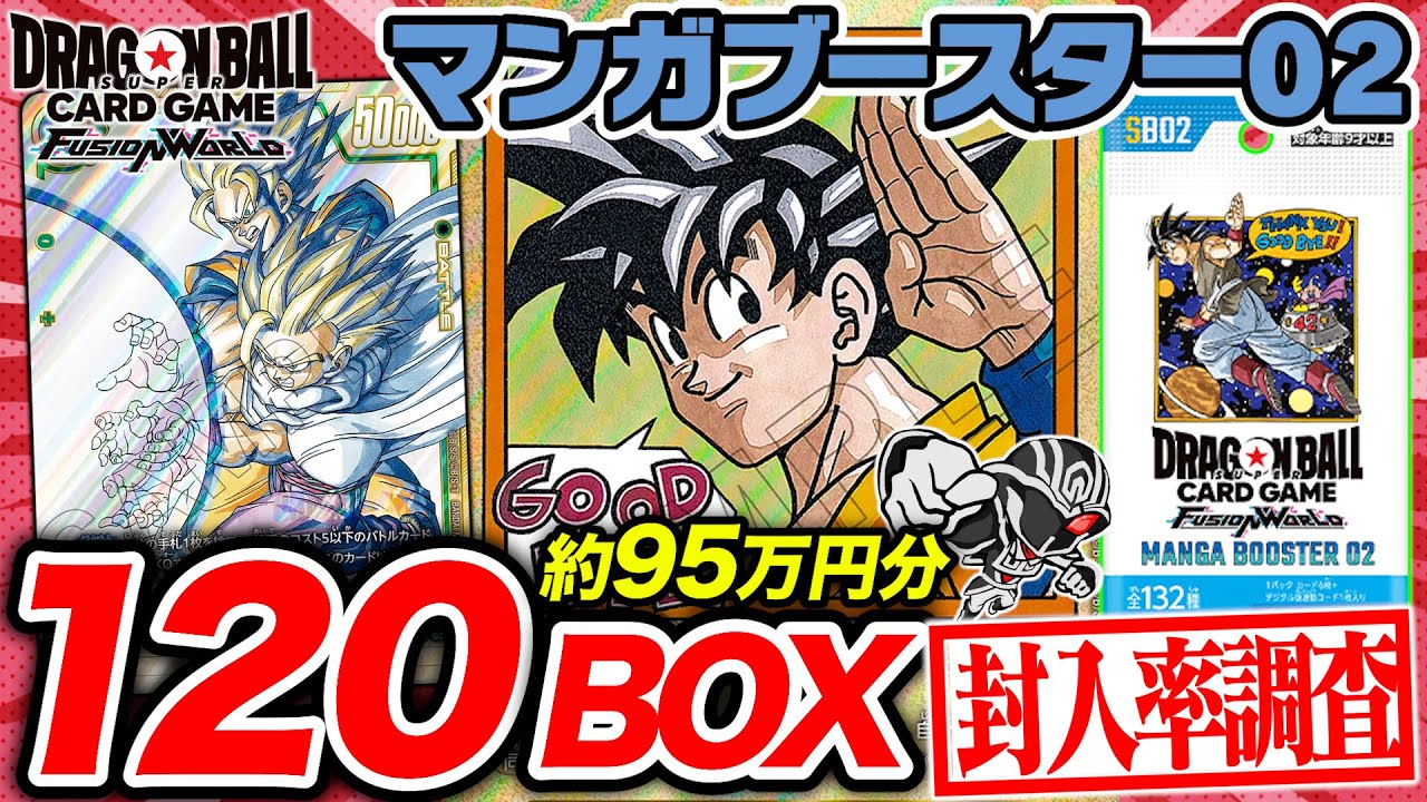 Dragon Ball] Unboxing 120 boxes of 