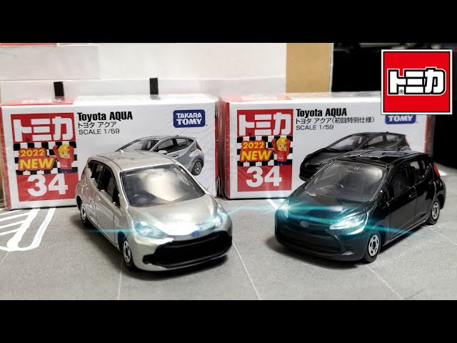 トミカ】No.34 トヨタ アクア(通常と初回特別仕様)「2022年10月の新車