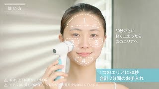 ニュースキンの美顔器、genLOC LumiSpa（ルミスパ）～美肌プロテイン