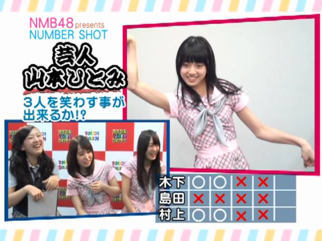 NMB48「NUMBER SHOT」 #81 9月③「芸人 山本ひとみ」(Full ver.) - YouTube
