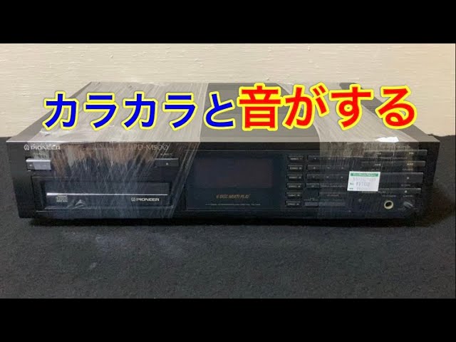 再生しない」PIONEERのジャンクCDプレーヤー「PD-737」がポロリして