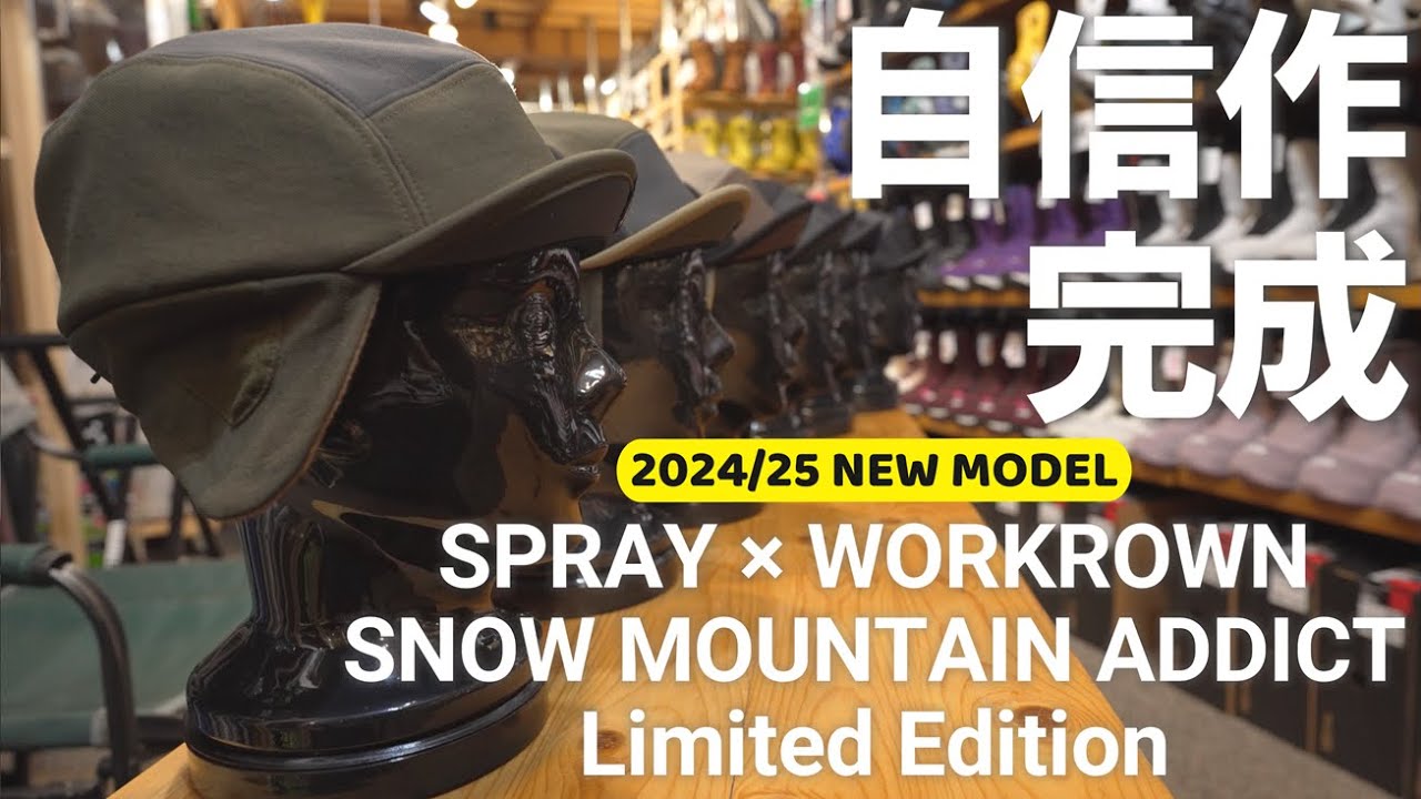 Sold out immediately last year] New SPRAY x WORKROWN original