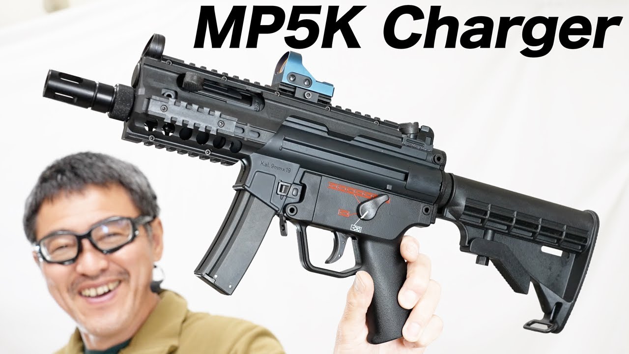 MP5K Charger マルゼン ガスブローバックガスガン レビュー - YouTube